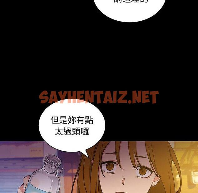 查看漫画鄰居的逆襲 - 第5話 - sayhentaiz.net中的1003854图片