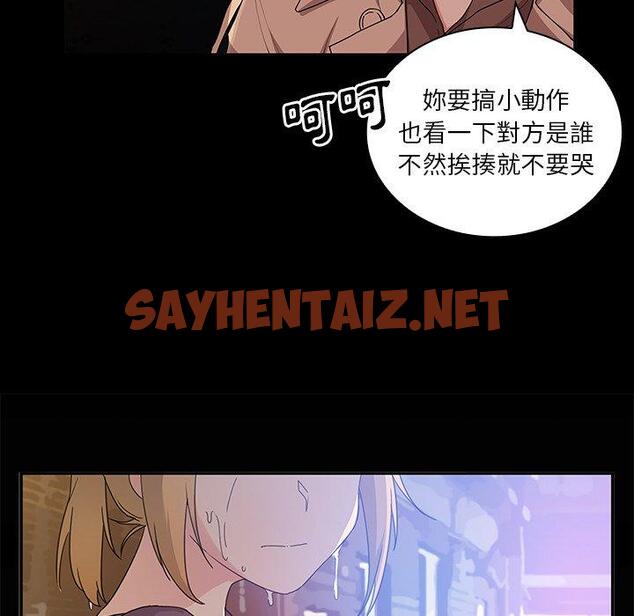 查看漫画鄰居的逆襲 - 第5話 - sayhentaiz.net中的1003857图片