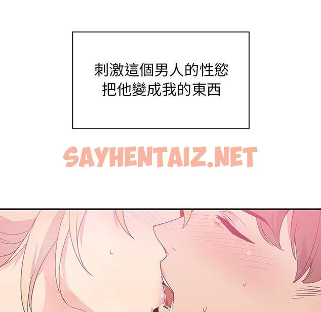 查看漫画鄰居的逆襲 - 第5話 - sayhentaiz.net中的1003863图片