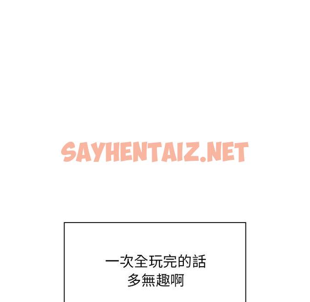 查看漫画鄰居的逆襲 - 第5話 - sayhentaiz.net中的1003874图片