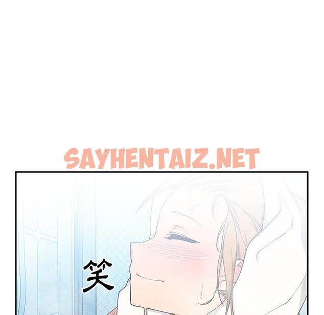 查看漫画鄰居的逆襲 - 第5話 - sayhentaiz.net中的1003882图片