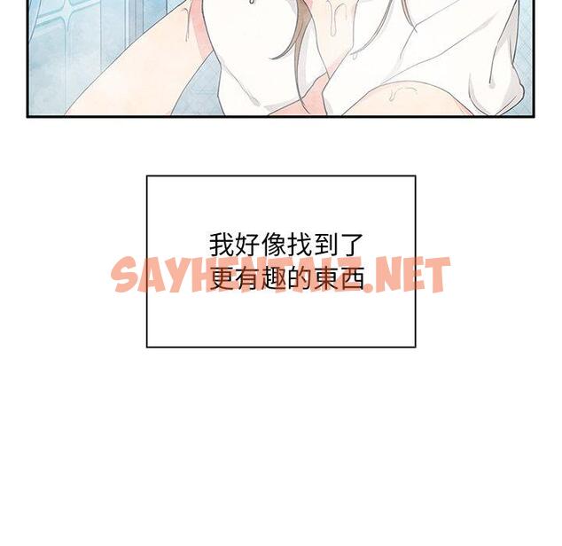 查看漫画鄰居的逆襲 - 第5話 - sayhentaiz.net中的1003883图片