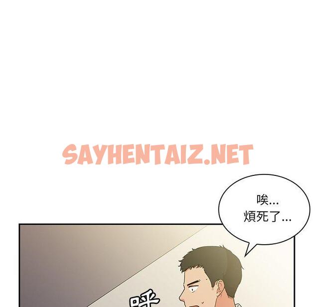 查看漫画鄰居的逆襲 - 第5話 - sayhentaiz.net中的1003884图片