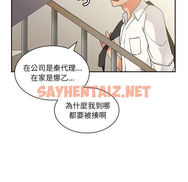 查看漫画鄰居的逆襲 - 第5話 - sayhentaiz.net中的1003885图片