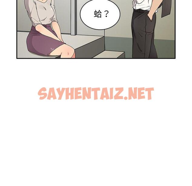 查看漫画鄰居的逆襲 - 第5話 - sayhentaiz.net中的1003890图片