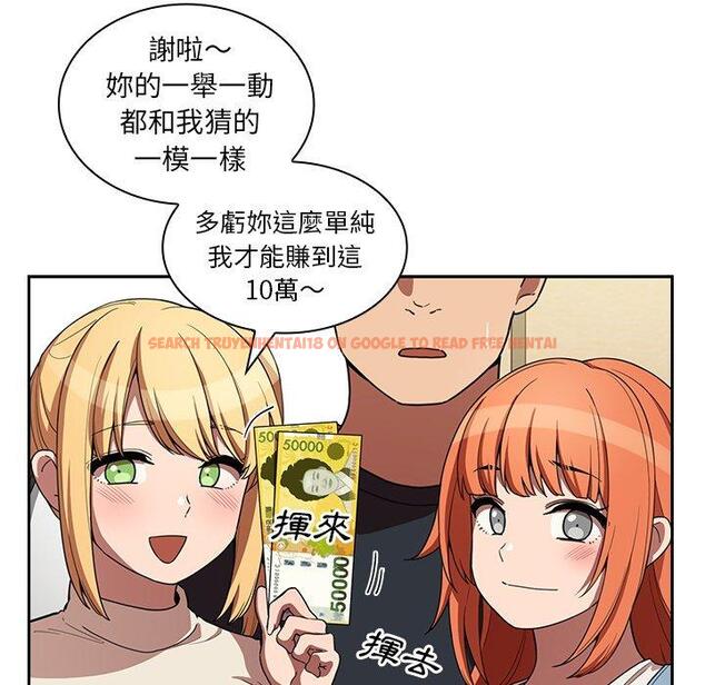 查看漫画鄰居的逆襲 - 第50話 - tymanga.com中的1009101图片