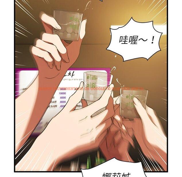 查看漫画鄰居的逆襲 - 第50話 - tymanga.com中的1009161图片