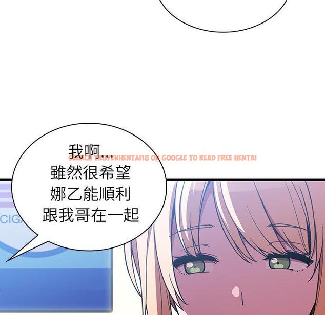 查看漫画鄰居的逆襲 - 第50話 - tymanga.com中的1009176图片
