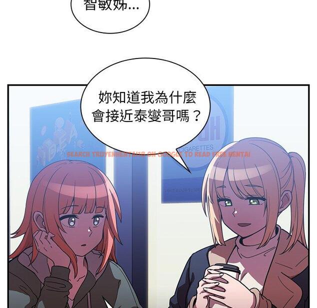 查看漫画鄰居的逆襲 - 第50話 - tymanga.com中的1009182图片