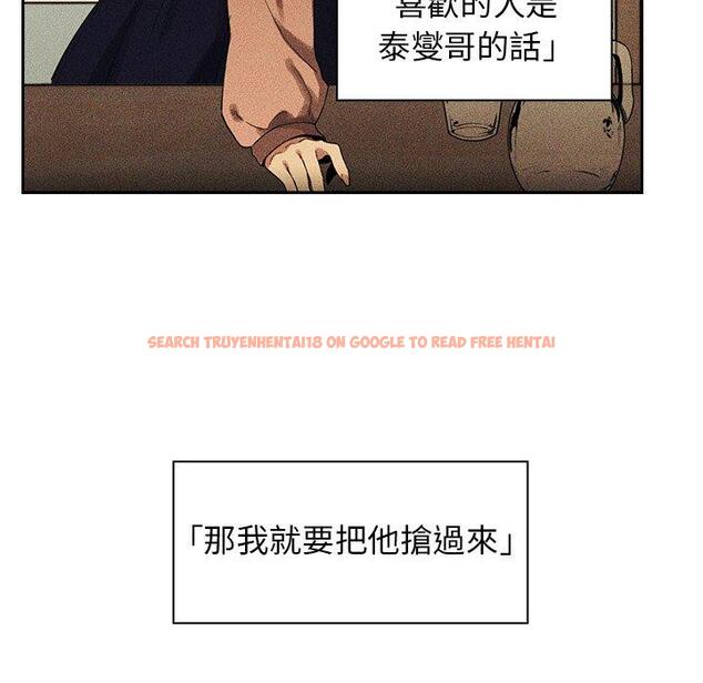 查看漫画鄰居的逆襲 - 第50話 - tymanga.com中的1009189图片