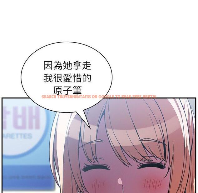 查看漫画鄰居的逆襲 - 第50話 - tymanga.com中的1009192图片
