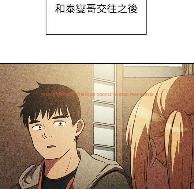 查看漫画鄰居的逆襲 - 第50話 - tymanga.com中的1009222图片