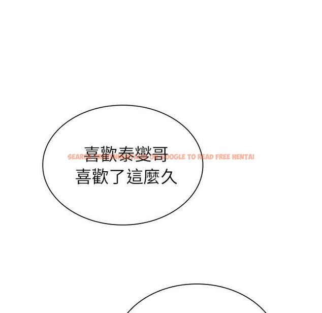 查看漫画鄰居的逆襲 - 第50話 - tymanga.com中的1009248图片