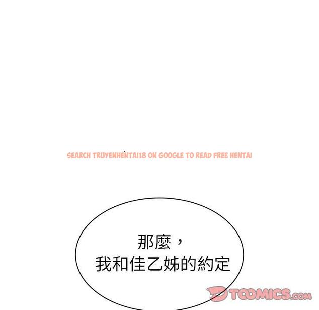 查看漫画鄰居的逆襲 - 第50話 - tymanga.com中的1009258图片