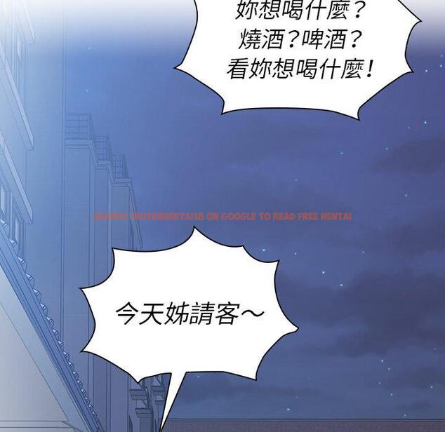 查看漫画鄰居的逆襲 - 第50話 - tymanga.com中的1009271图片