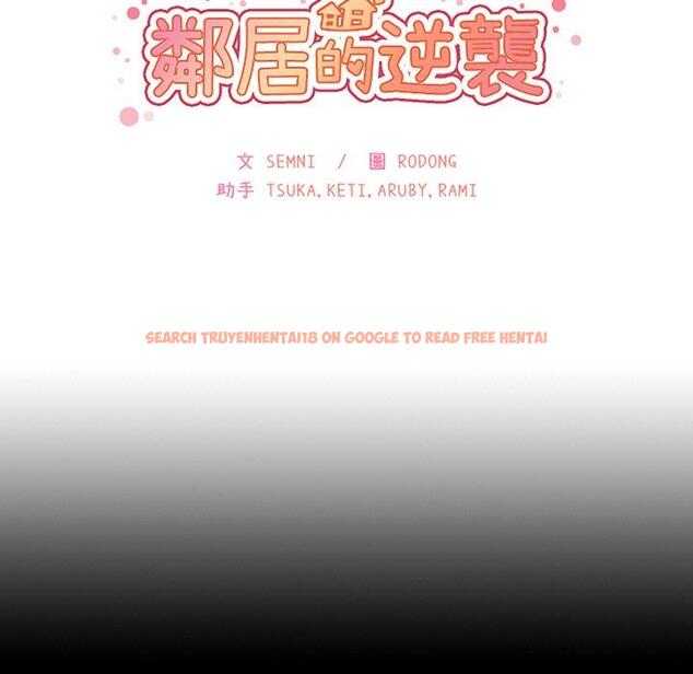 查看漫画鄰居的逆襲 - 第51話 - tymanga.com中的1009301图片