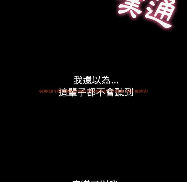 查看漫画鄰居的逆襲 - 第51話 - tymanga.com中的1009333图片
