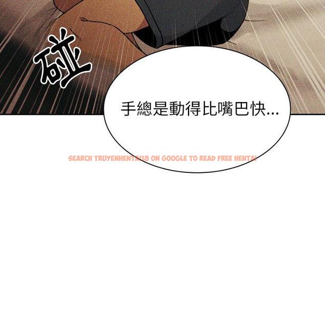 查看漫画鄰居的逆襲 - 第51話 - tymanga.com中的1009369图片