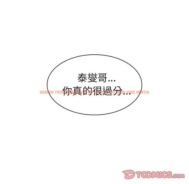 查看漫画鄰居的逆襲 - 第51話 - tymanga.com中的1009403图片