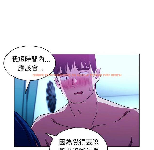 查看漫画鄰居的逆襲 - 第51話 - tymanga.com中的1009434图片