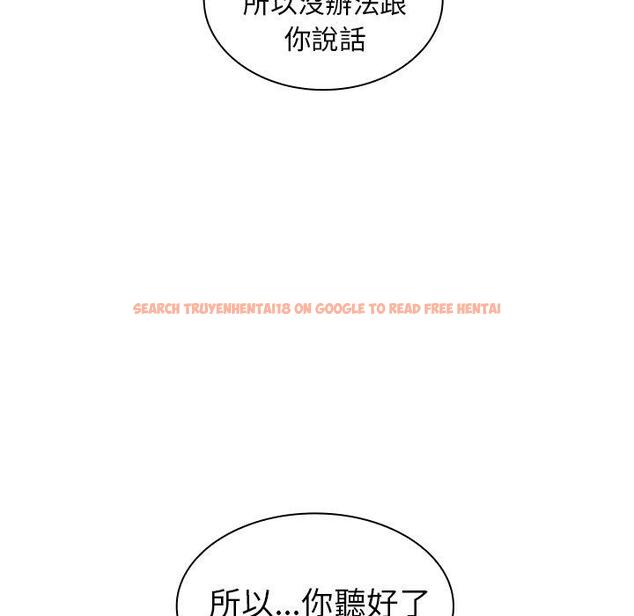 查看漫画鄰居的逆襲 - 第51話 - tymanga.com中的1009435图片