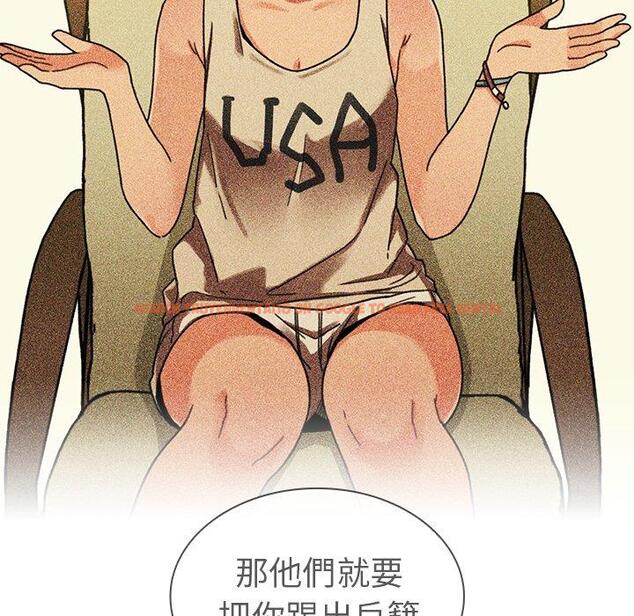 查看漫画鄰居的逆襲 - 第52話 - tymanga.com中的1009453图片