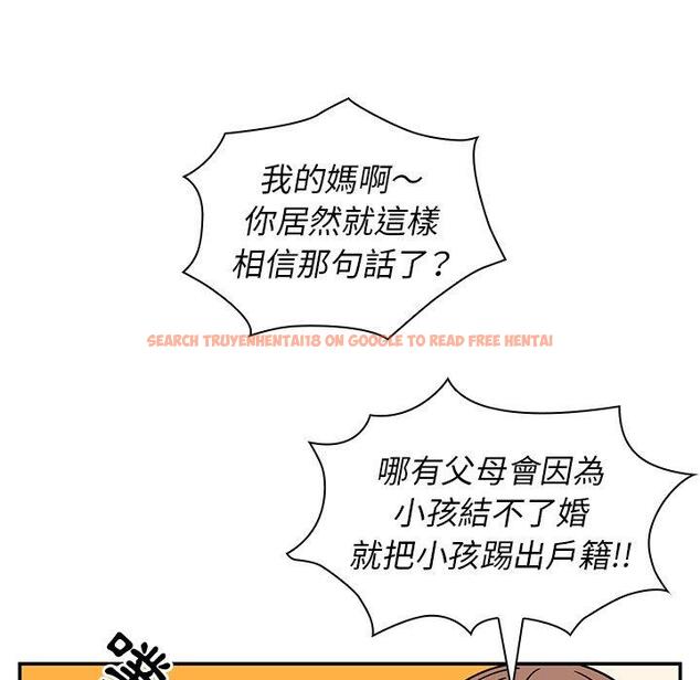 查看漫画鄰居的逆襲 - 第52話 - tymanga.com中的1009455图片