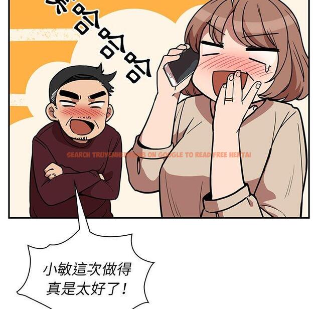 查看漫画鄰居的逆襲 - 第52話 - tymanga.com中的1009456图片