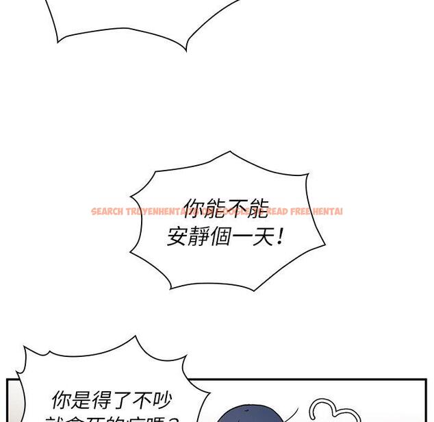 查看漫画鄰居的逆襲 - 第52話 - tymanga.com中的1009475图片
