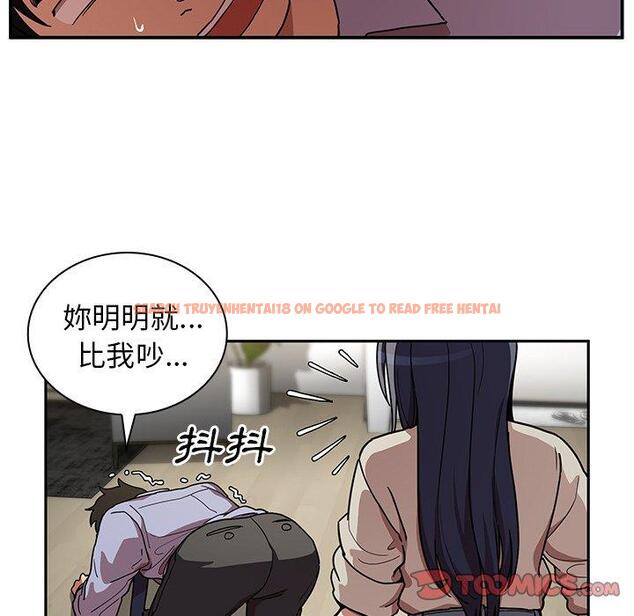 查看漫画鄰居的逆襲 - 第52話 - tymanga.com中的1009477图片