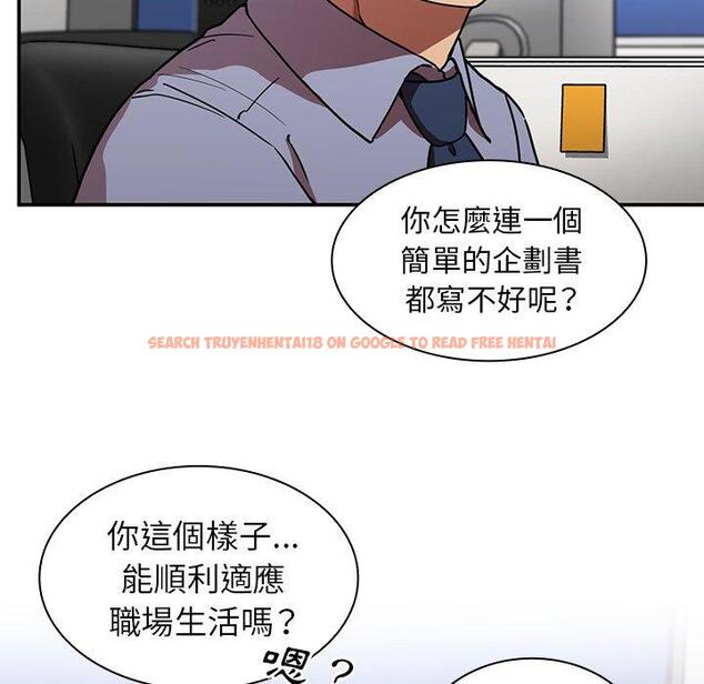 查看漫画鄰居的逆襲 - 第52話 - tymanga.com中的1009493图片
