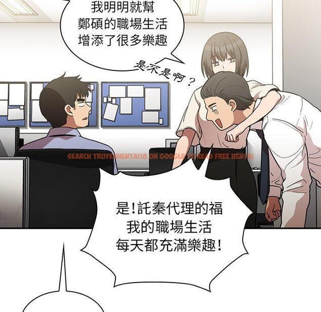 查看漫画鄰居的逆襲 - 第52話 - tymanga.com中的1009497图片