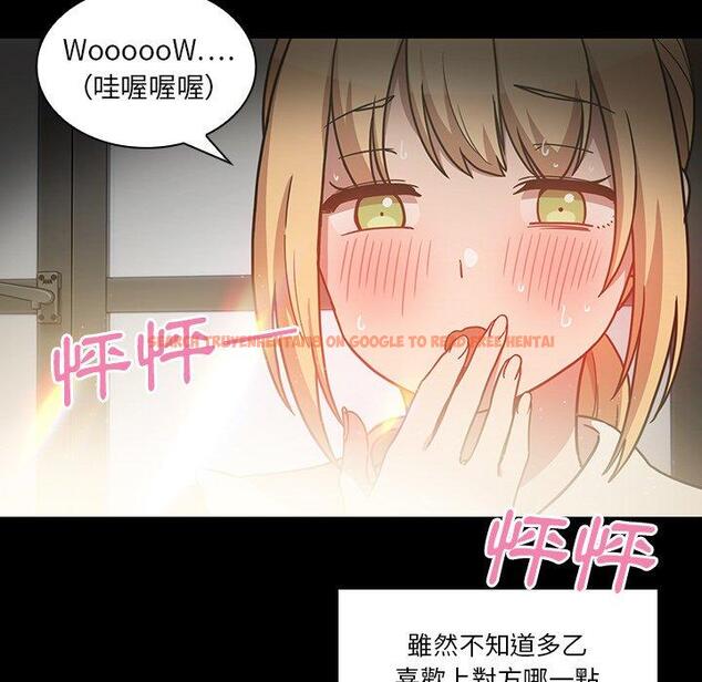 查看漫画鄰居的逆襲 - 第52話 - tymanga.com中的1009523图片