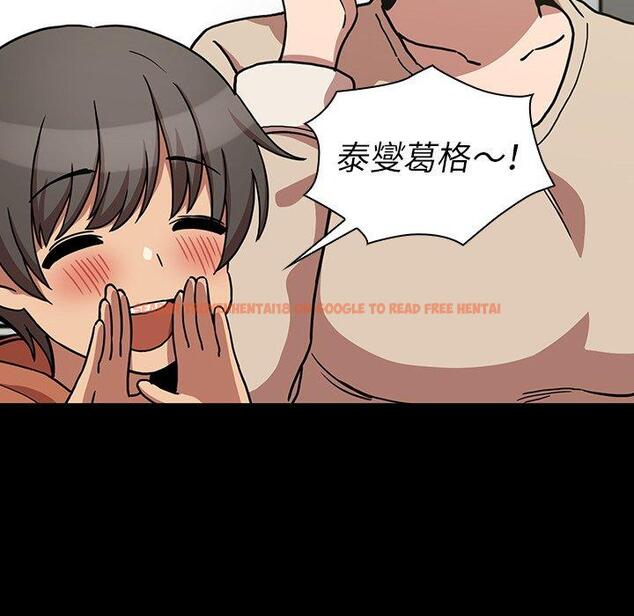 查看漫画鄰居的逆襲 - 第52話 - tymanga.com中的1009528图片