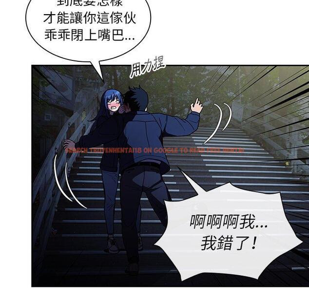 查看漫画鄰居的逆襲 - 第52話 - tymanga.com中的1009556图片
