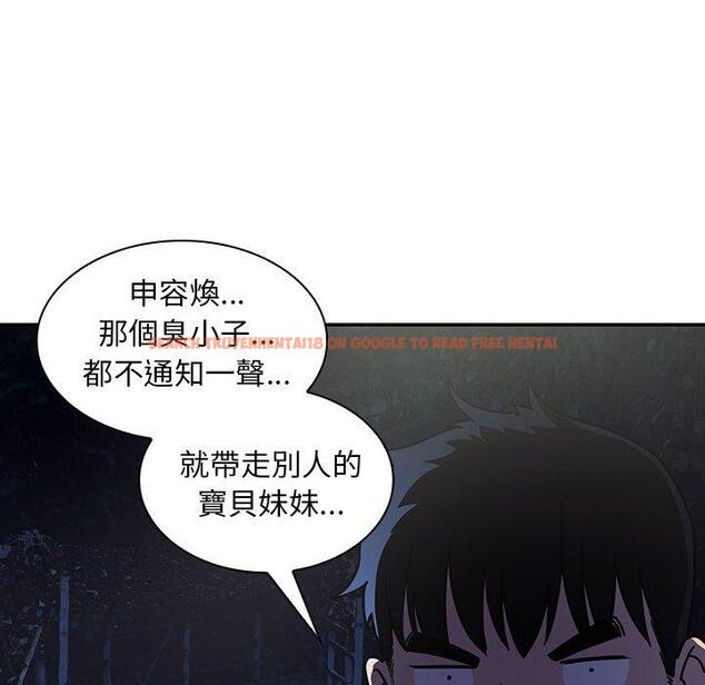 查看漫画鄰居的逆襲 - 第52話 - tymanga.com中的1009563图片