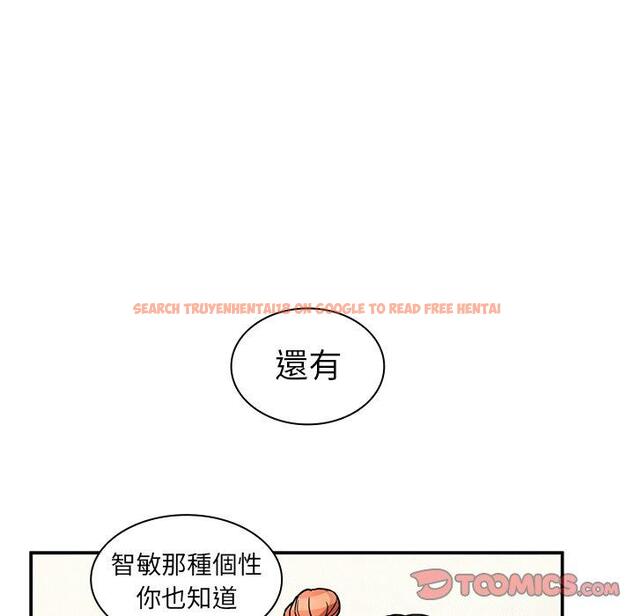 查看漫画鄰居的逆襲 - 第52話 - tymanga.com中的1009567图片