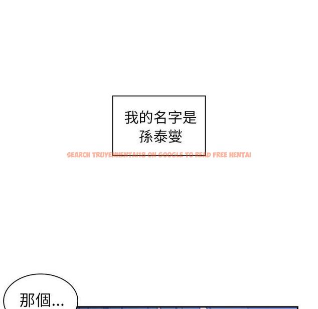 查看漫画鄰居的逆襲 - 第52話 - tymanga.com中的1009579图片