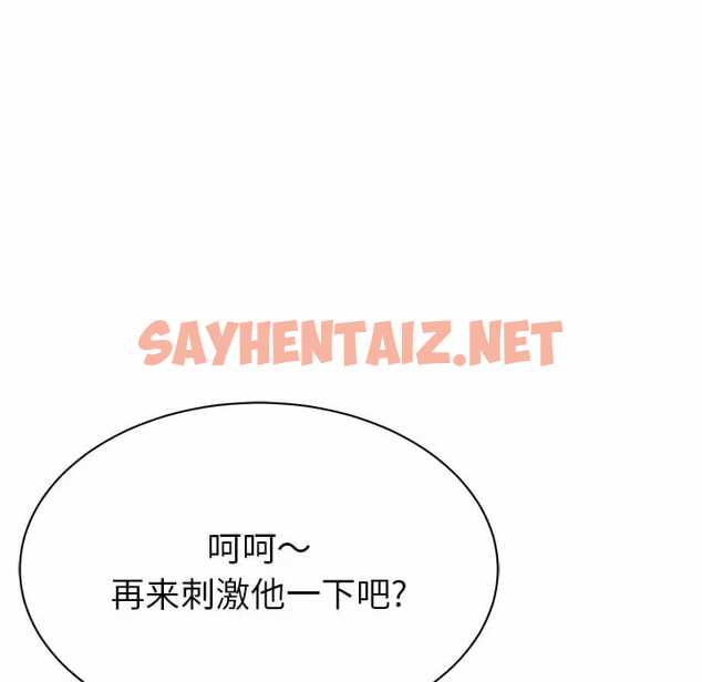 查看漫画鄰居的滋味 - 第10話 - sayhentaiz.net中的1043475图片