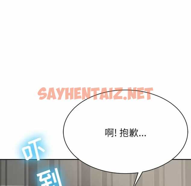 查看漫画鄰居的滋味 - 第10話 - sayhentaiz.net中的1043482图片