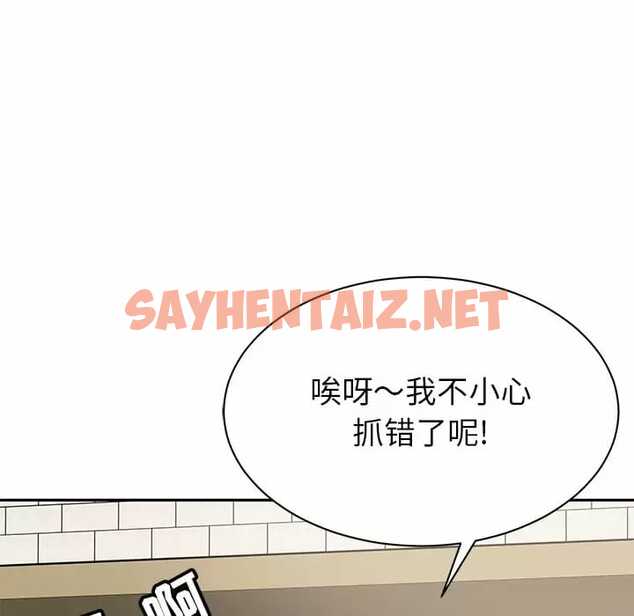 查看漫画鄰居的滋味 - 第10話 - sayhentaiz.net中的1043487图片