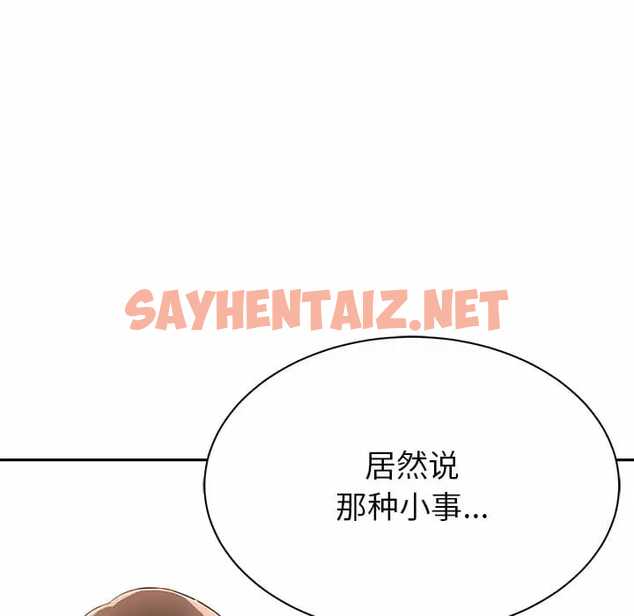 查看漫画鄰居的滋味 - 第10話 - sayhentaiz.net中的1043554图片