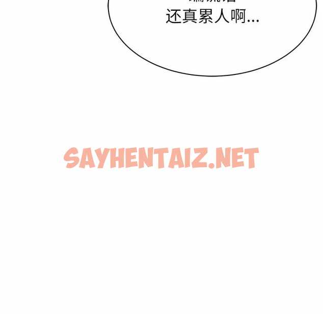 查看漫画鄰居的滋味 - 第10話 - sayhentaiz.net中的1043567图片