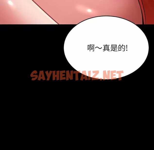 查看漫画鄰居的滋味 - 第10話 - sayhentaiz.net中的1043591图片