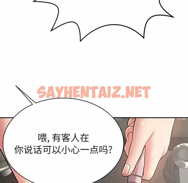 查看漫画鄰居的滋味 - 第10話 - sayhentaiz.net中的1043629图片