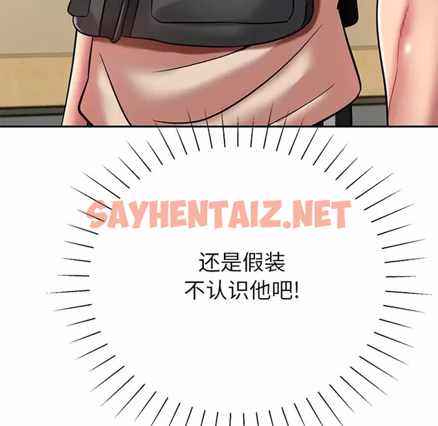 查看漫画鄰居的滋味 - 第11話 - sayhentaiz.net中的1043642图片