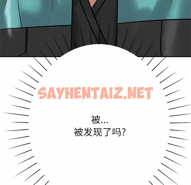 查看漫画鄰居的滋味 - 第11話 - sayhentaiz.net中的1043650图片