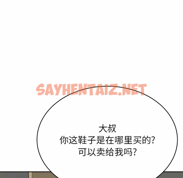 查看漫画鄰居的滋味 - 第11話 - sayhentaiz.net中的1043659图片