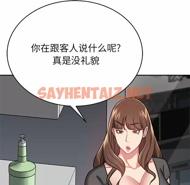 查看漫画鄰居的滋味 - 第11話 - sayhentaiz.net中的1043663图片