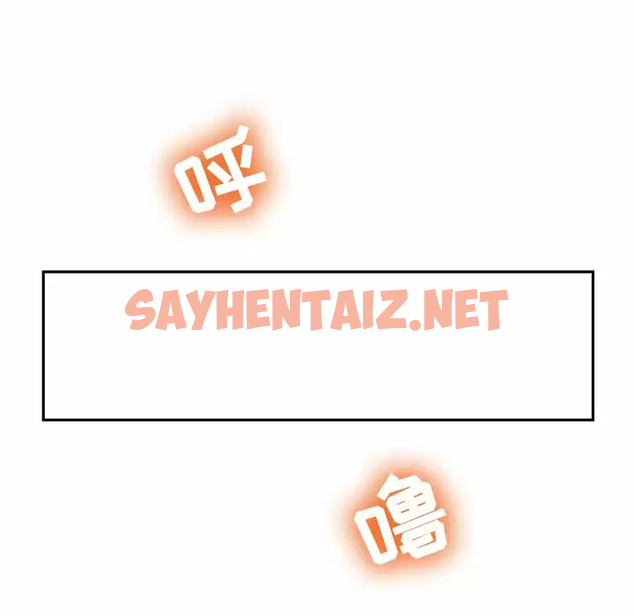 查看漫画鄰居的滋味 - 第11話 - sayhentaiz.net中的1043668图片